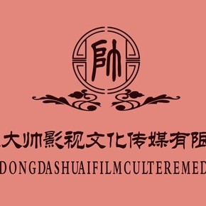 大帅影业