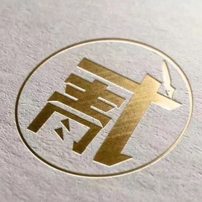 壹橙贰青