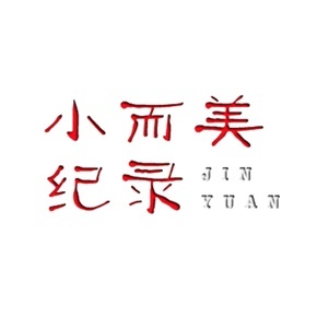 小而美纪录