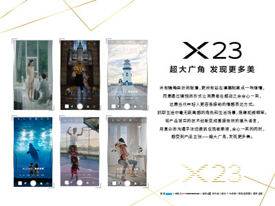 vivo X23 -  超大广角social video