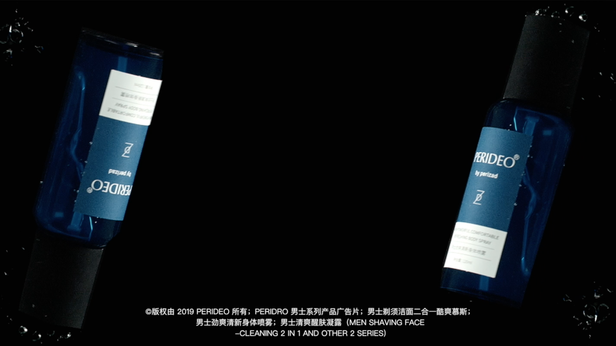 PERIDEO 新品系列广告片