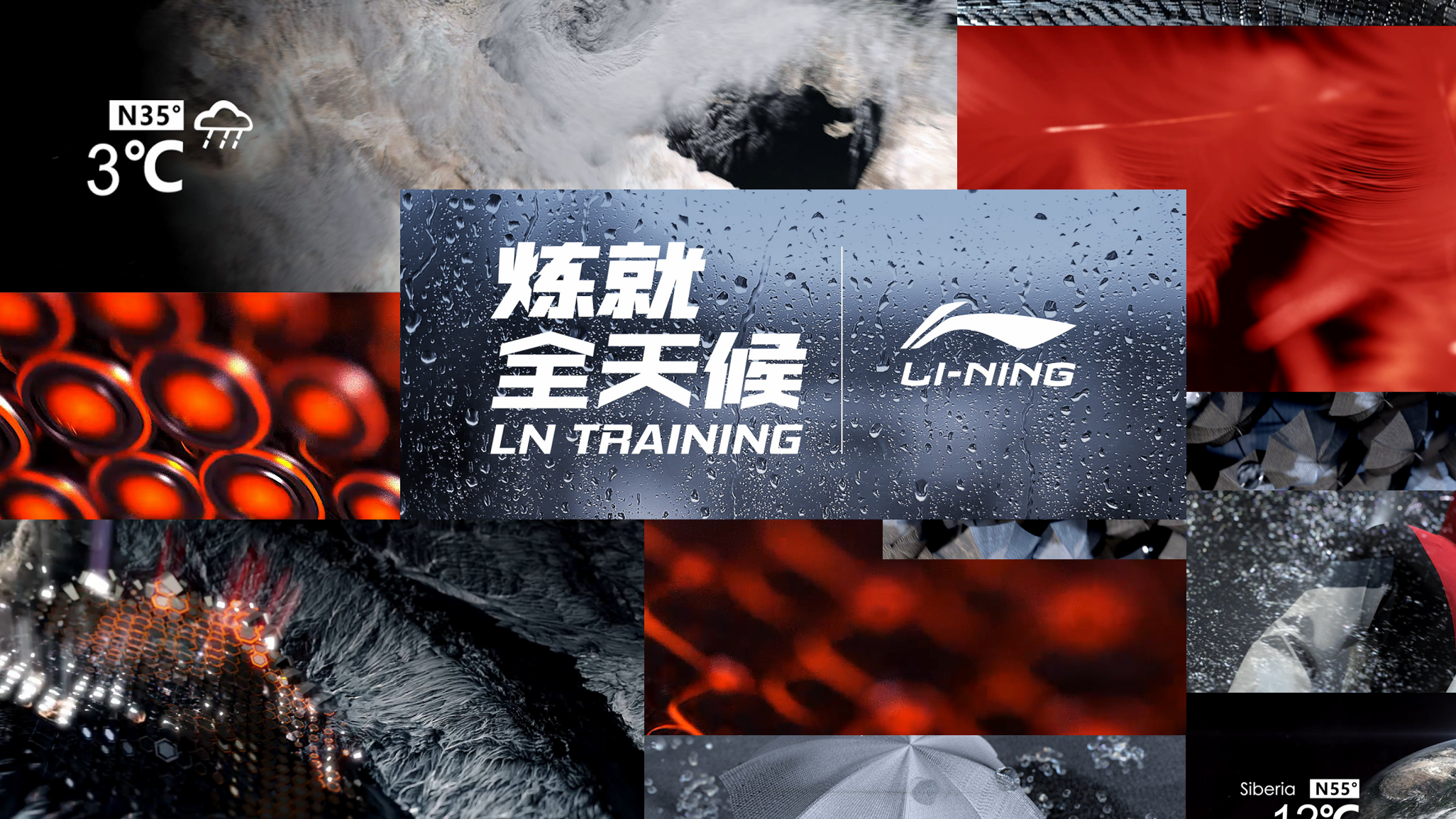 李宁训练科技平台-04热力似火