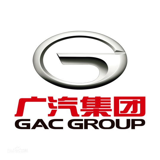 广汽集团 GAC GROUP