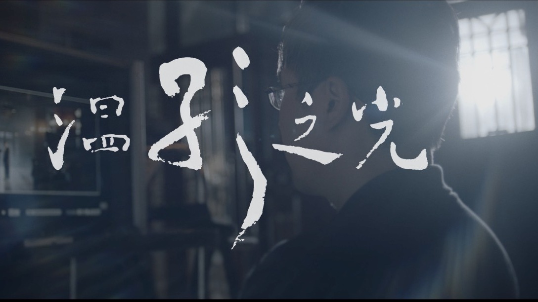 【温影之光】上海温哥华电影学院七周年品牌宣传片