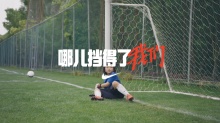 Nike kids-《哪儿挡得了我们》 - TVCBOOK