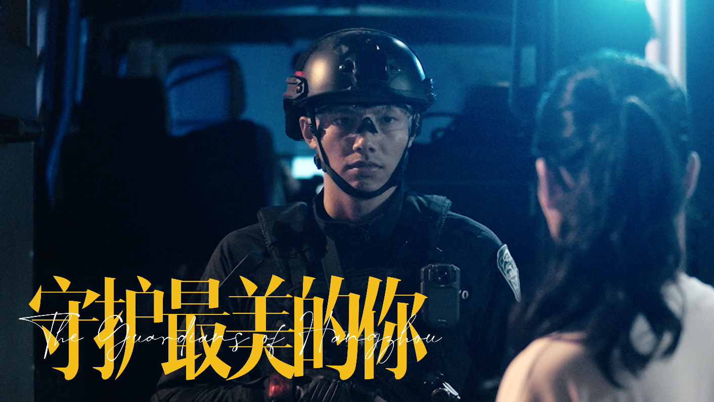 iQOO 10 系列官方视频杭州公安篇——《了不起的10分钟》