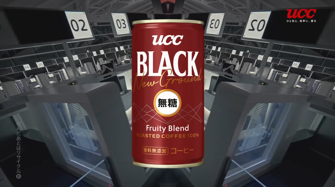 UCC BLACK無糖 「解キ放テ 赤いブラック」篇 90秒