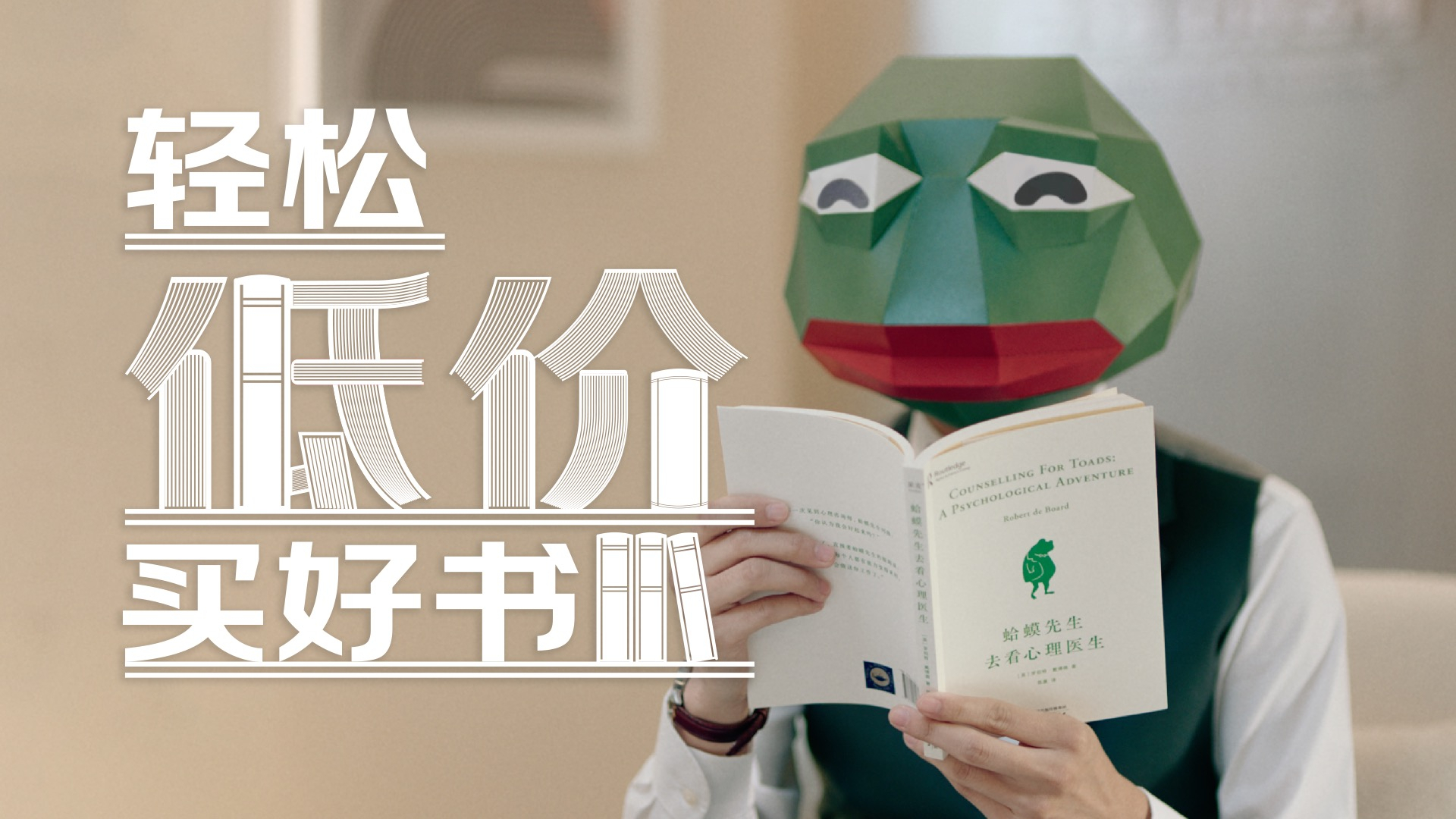 京东图书423阅读狂欢节-广告片快消产品视频