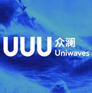 UUU众澜｜Uniwaves