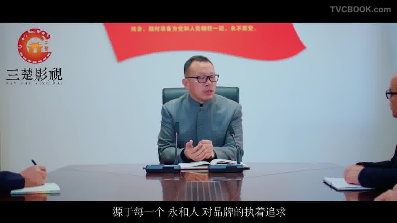 新县企业形象宣传片-新县企业微视频-新县企业专题片