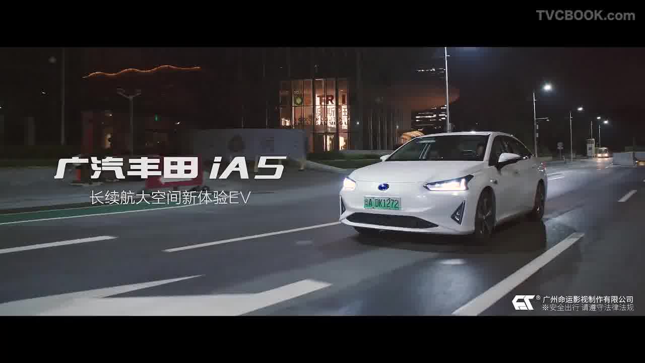 汽车广告-广汽丰田新能源iA5