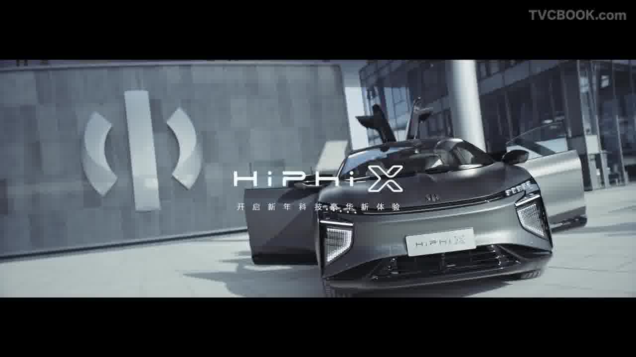 高合汽车HiPhiX——《新高定主义》之入世梦想家