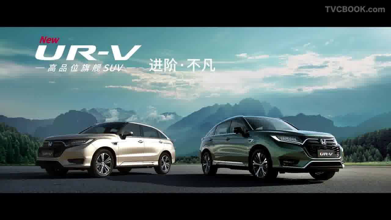 东风本田UR-V