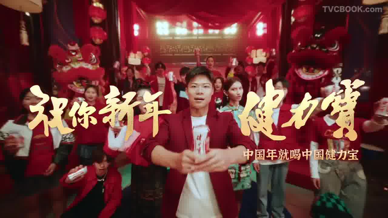 苏神x健力宝 发起新年祝福挑战！新年国货来袭！