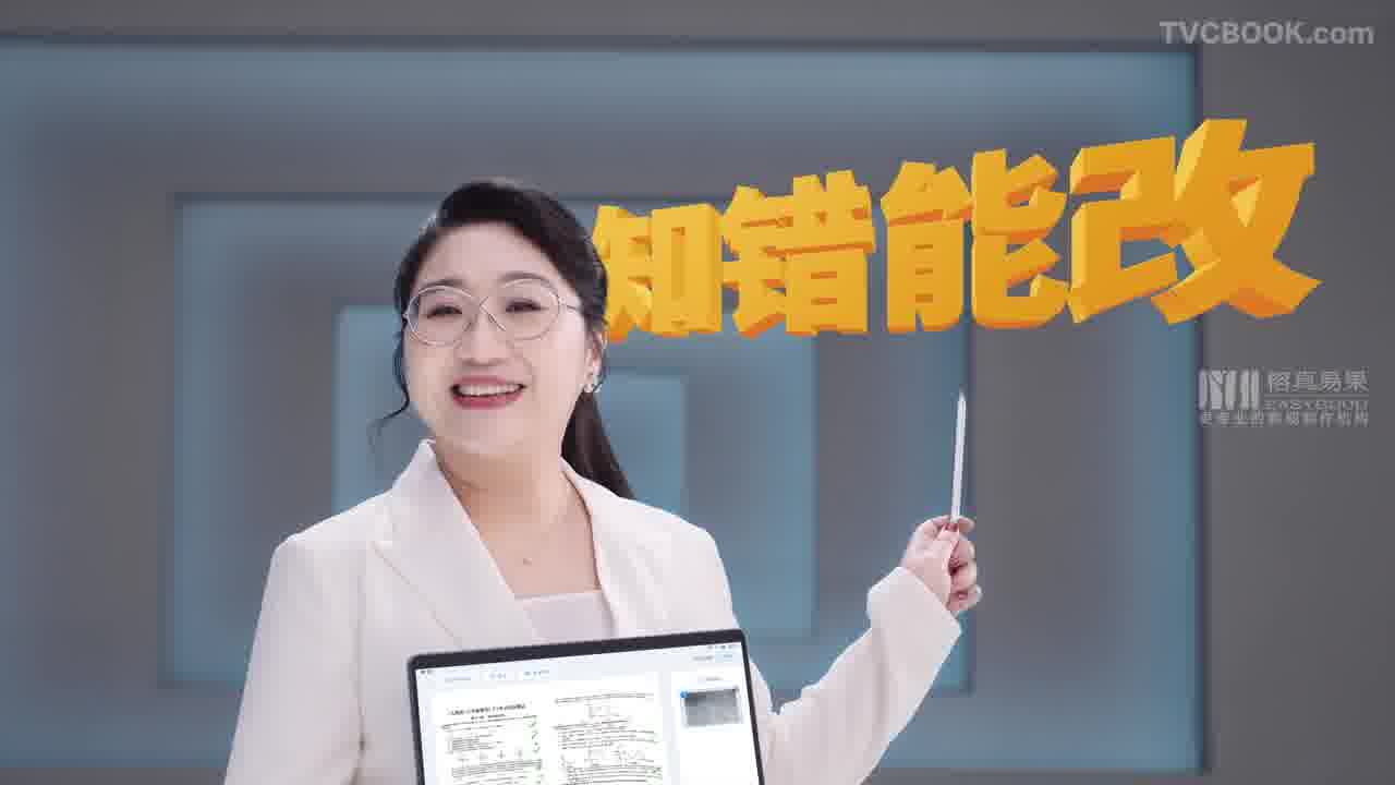 科大讯飞AI学习机广告片