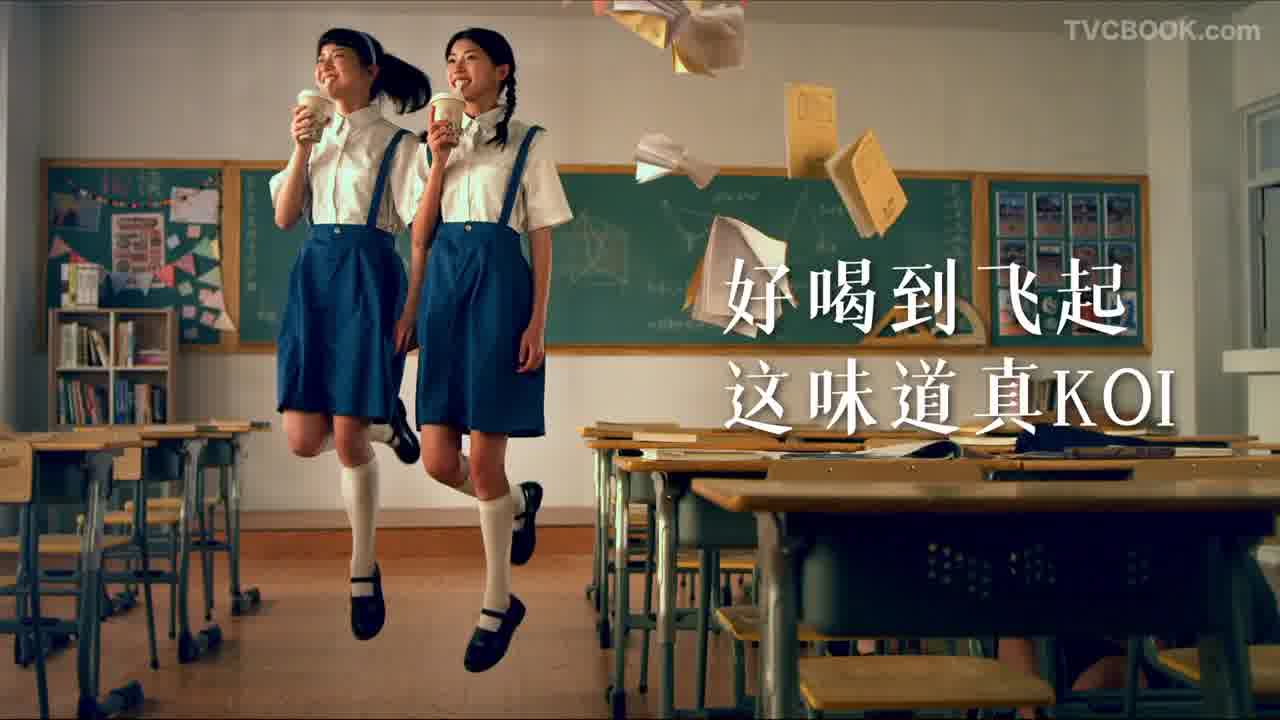 KOI波霸奶茶复古广告