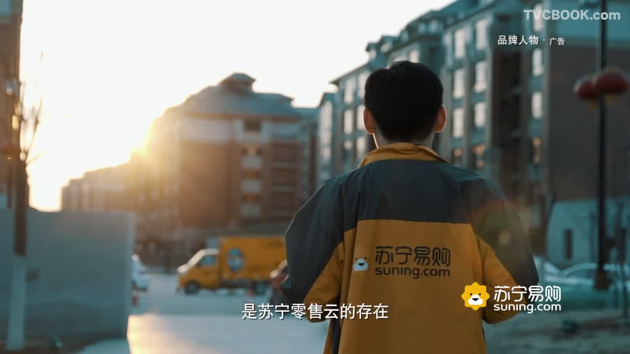 苏宁品牌人物3《苏宁零售云篇》2019央视