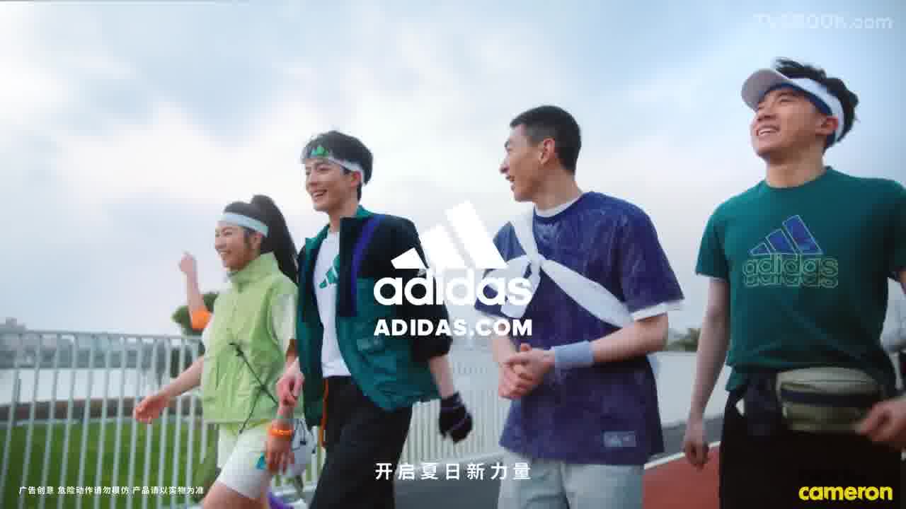 Adidas Summer | 开启夏日新力量