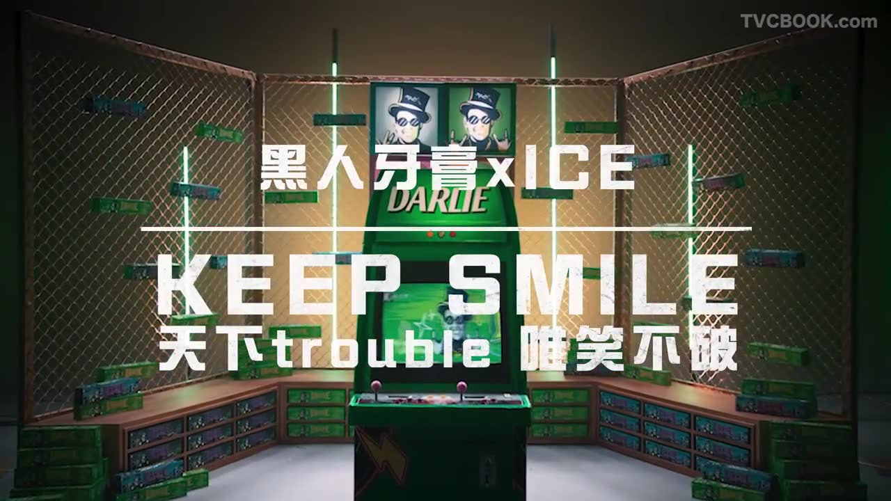 黑人牙膏 X ICE 【唯笑不破】 MV