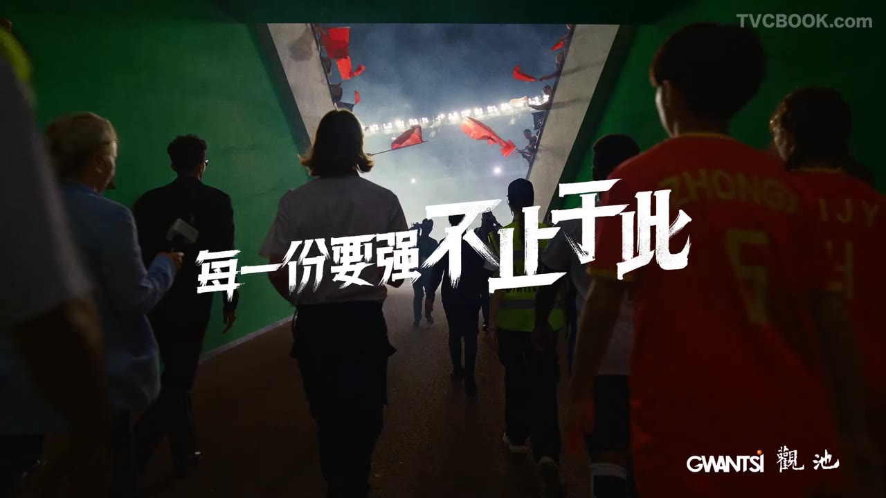 输赢不止于此 中国女足✖蒙牛✖环时互动✖观池文化