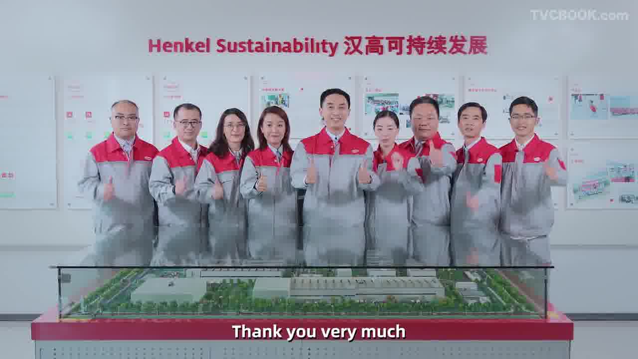 Henkel德国汉高上海龙工厂 企业宣传片
