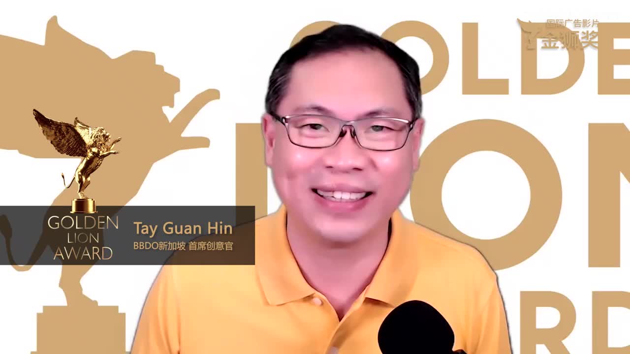BBDO新加坡首席创意官 Tay Guan Hin寄语2022金狮奖