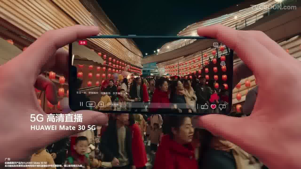 Huawei 华为2020CNY