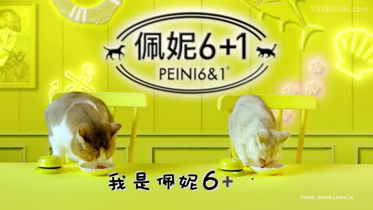 佩妮6+1海鲜猫罐头
