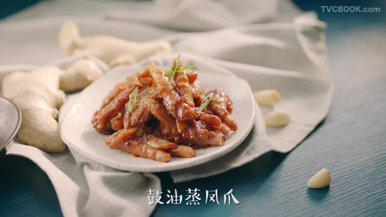 西门子 蒸烤箱 菜谱video 18.豉油蒸凤爪_0908