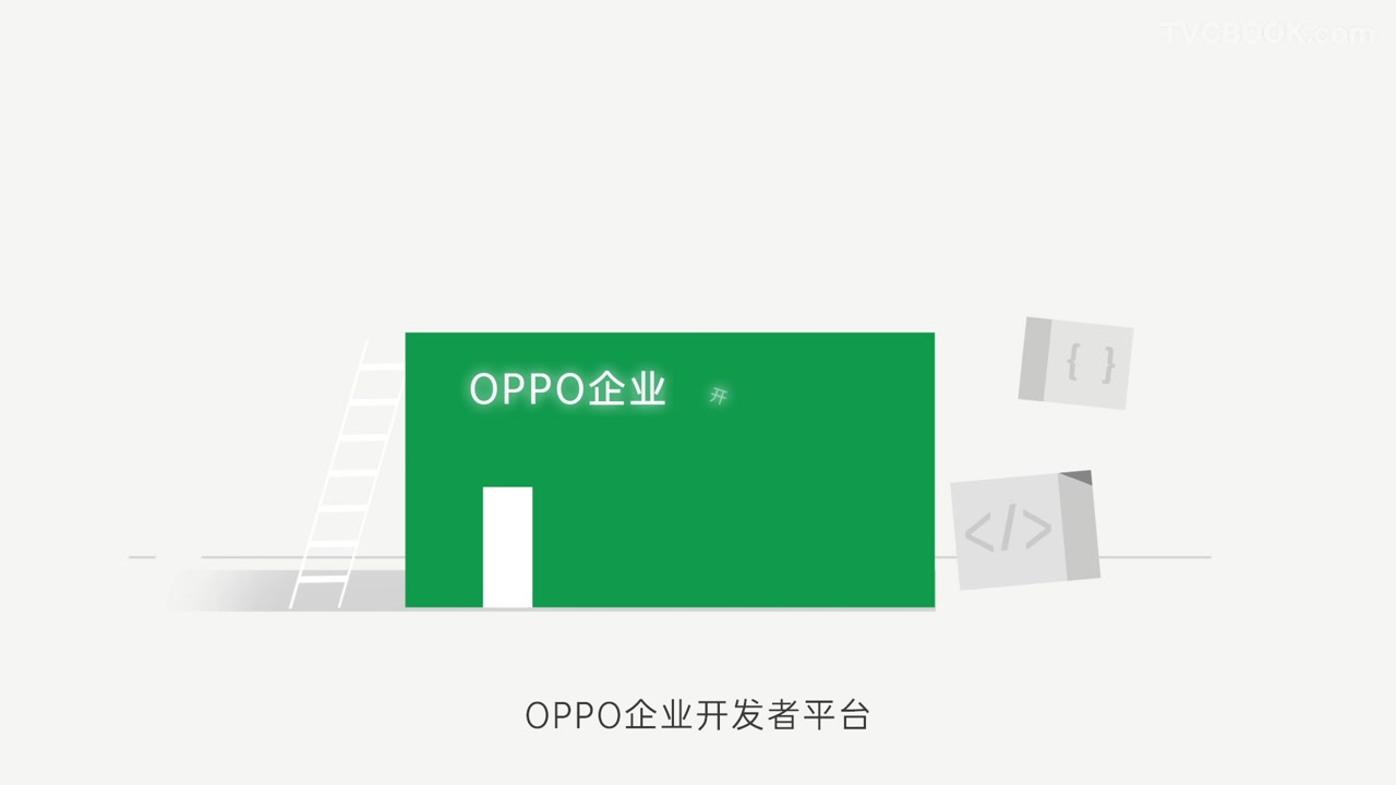 OPPO企业开发者平台介绍动画