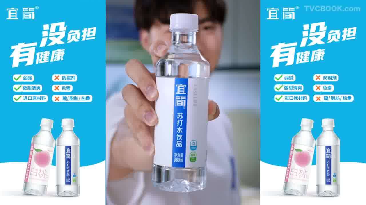 宜简苏打水 新品广告 15S（横版）