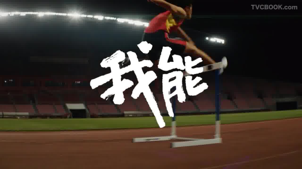 中国移动 · 奥运TVC