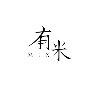 有米文化