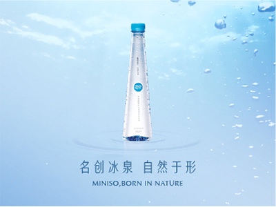 MINISO - 名创冰泉自然于形-MINISO产品宣传片