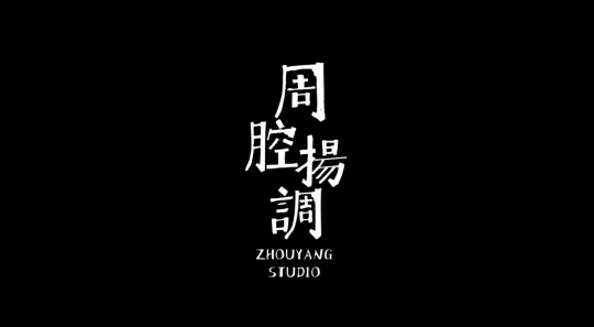 周腔扬调（北京）文化传媒有限公司