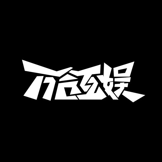 北京万合互娱文化传媒有限公司