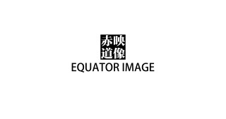 广州市赤道映像影视有限公司