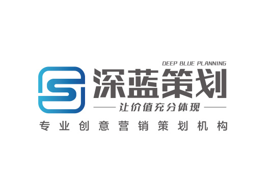 滕州深蓝营销策划有限公司