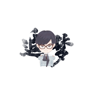 于翔