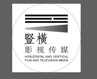 杭州竖横广告有限公司