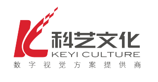 广州科艺文化传播有限公司