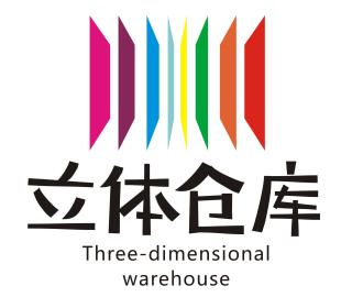 立体仓库数字科技（深圳）有限公司