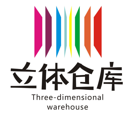 立体仓库数字科技（深圳）有限公司