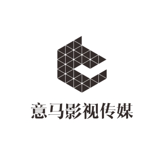深圳市意马影视传媒有限公司