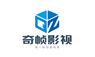 深圳奇帧影视文化传播有限公司