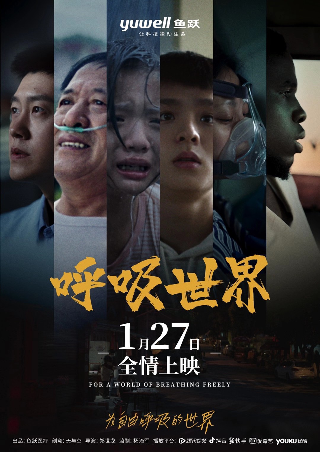 鱼跃-《呼吸世界》
