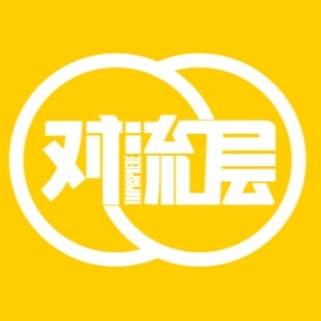 对流层影视