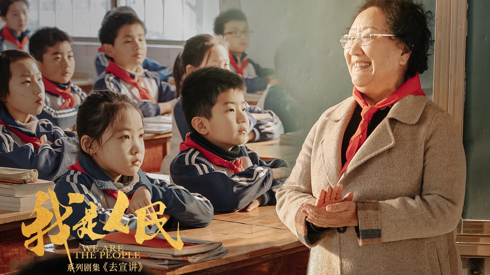  《我是人民》：有信念的人，永远不会被年龄打败！