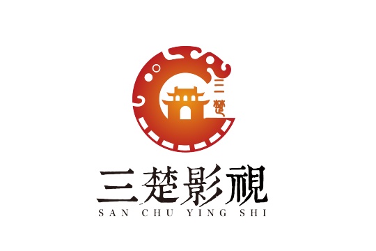 河南三楚影视文化传媒有限公司