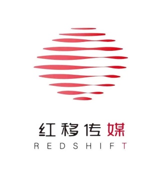 海南红移文化传媒有限公司